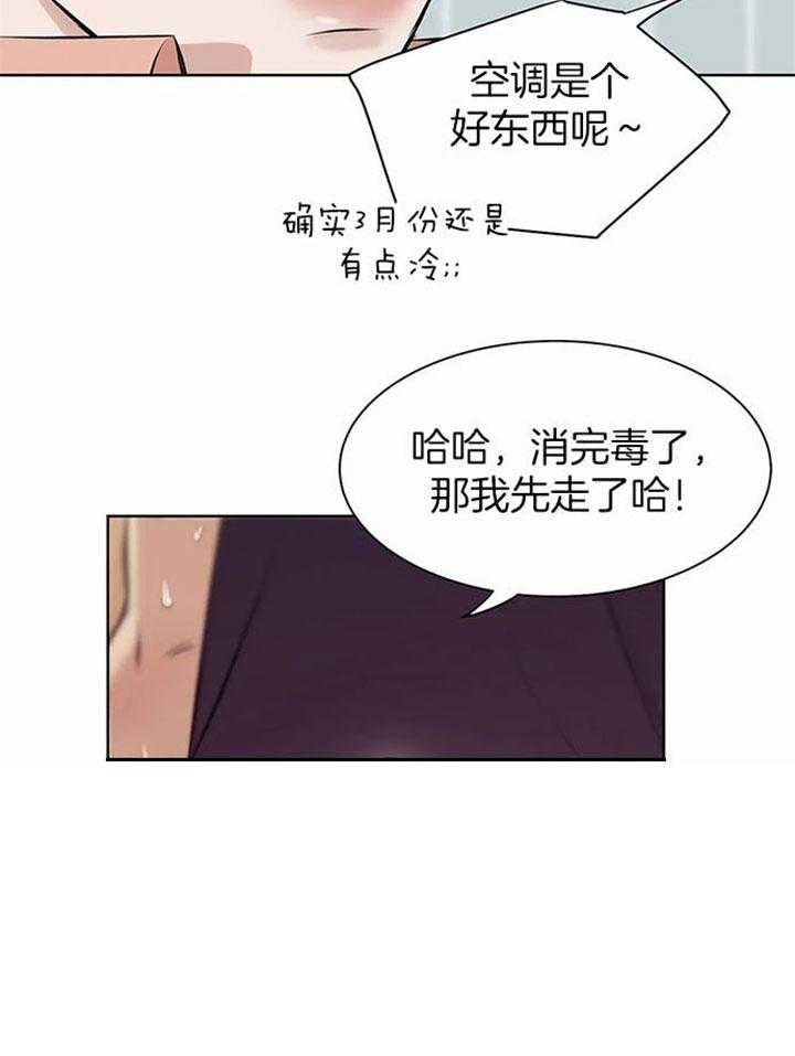 第38话_不要走13