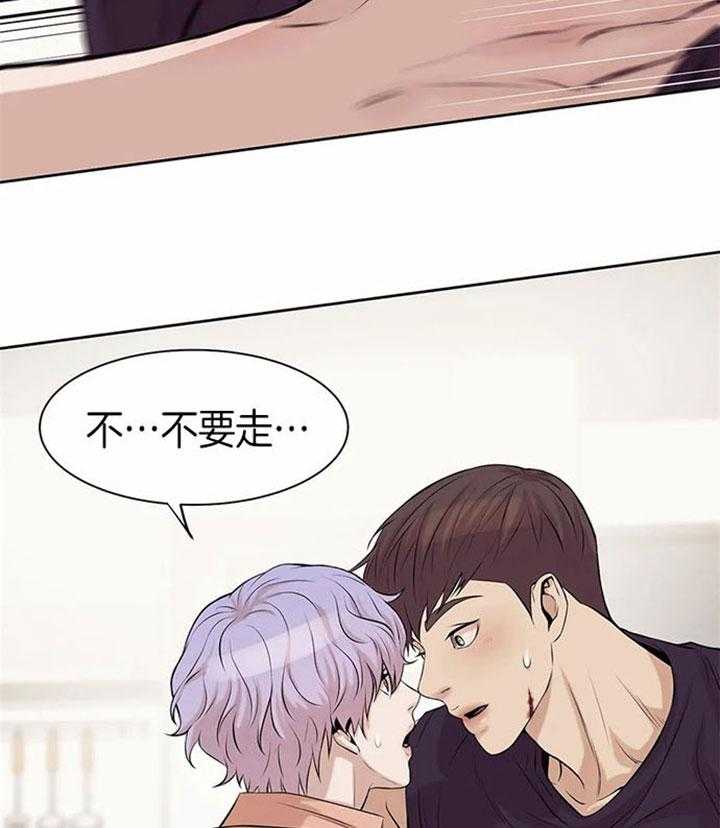 第38话_不要走22