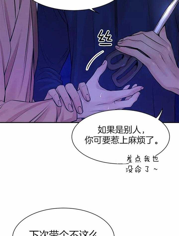 第36话_跟着你14