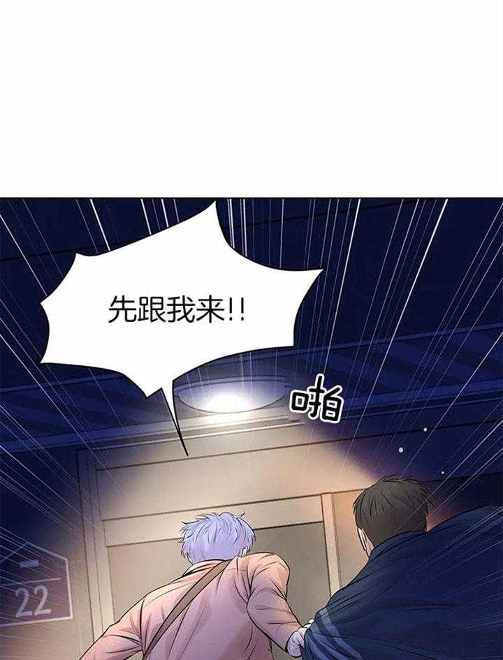 第36话_跟着你19