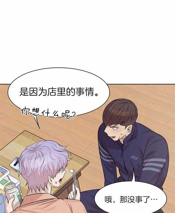 第36话_跟着你25