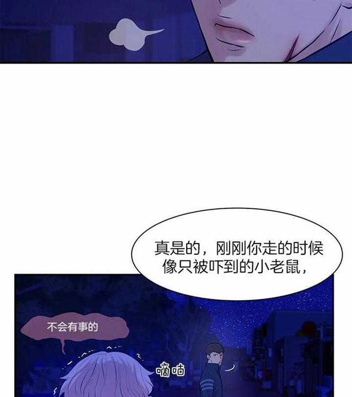 第36话_跟着你3