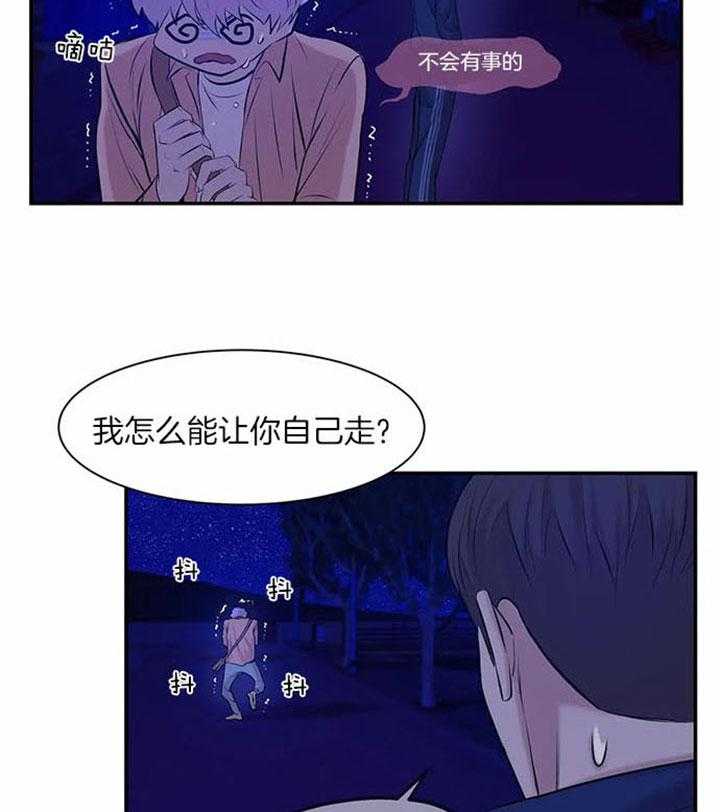 第36话_跟着你4