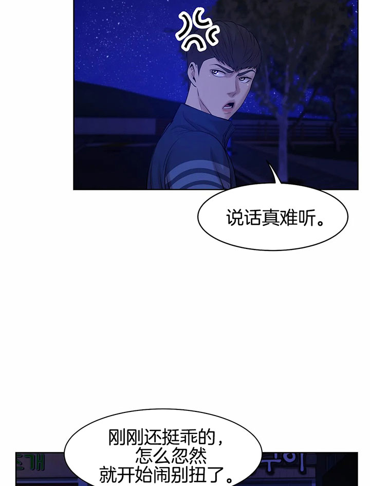 第35话_你可真听话呀17