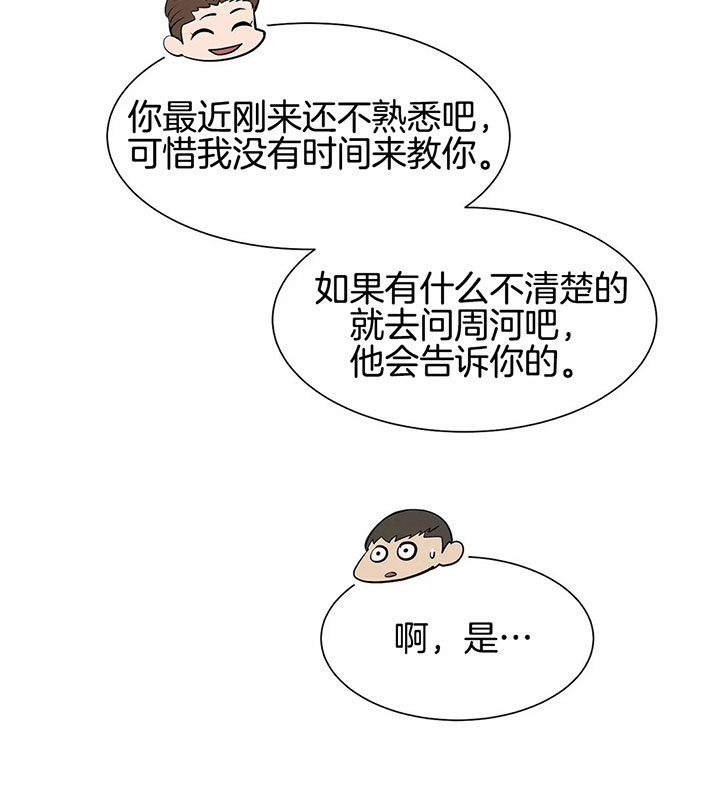 第35话_你可真听话呀2