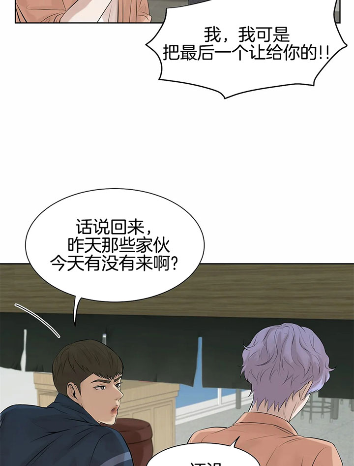 第34话_下达任务12