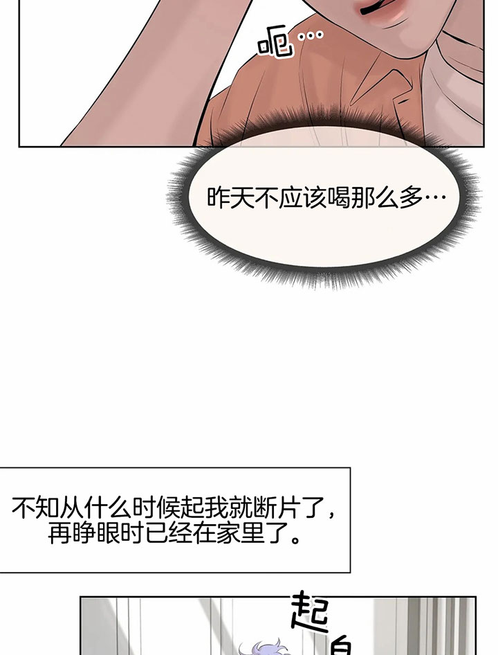 第34话_下达任务4