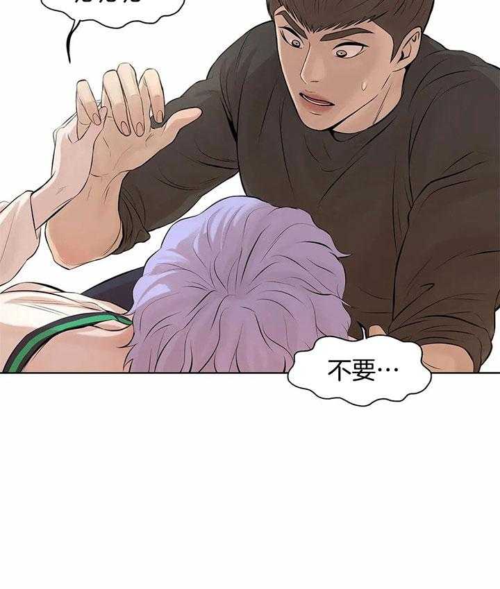 第33话_痛哭28