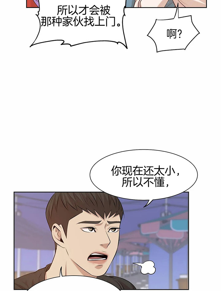 第32话_谢谢~1