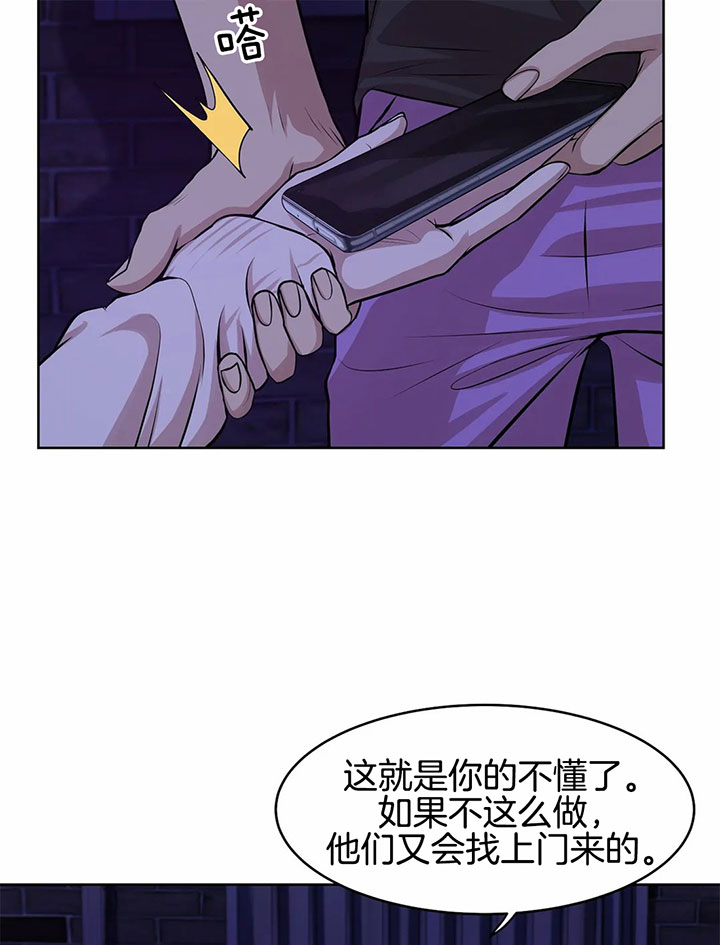 第31话_意想不到的魅力1