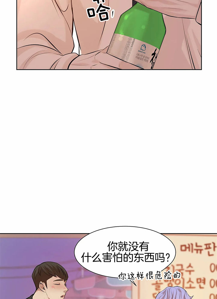 第31话_意想不到的魅力17