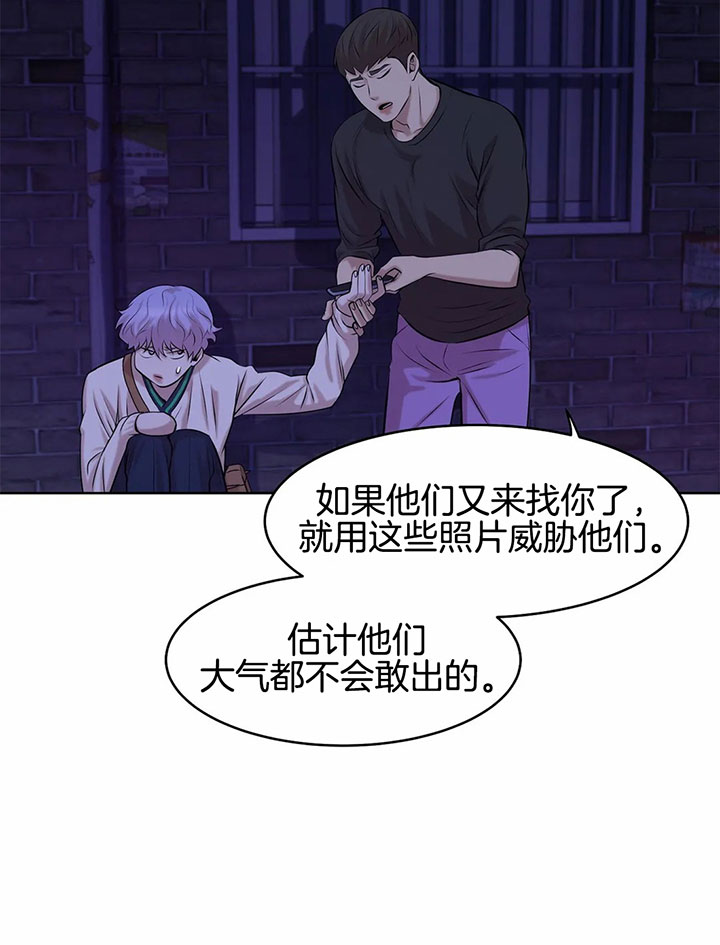第31话_意想不到的魅力2