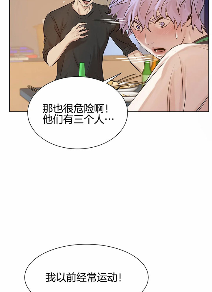 第31话_意想不到的魅力22