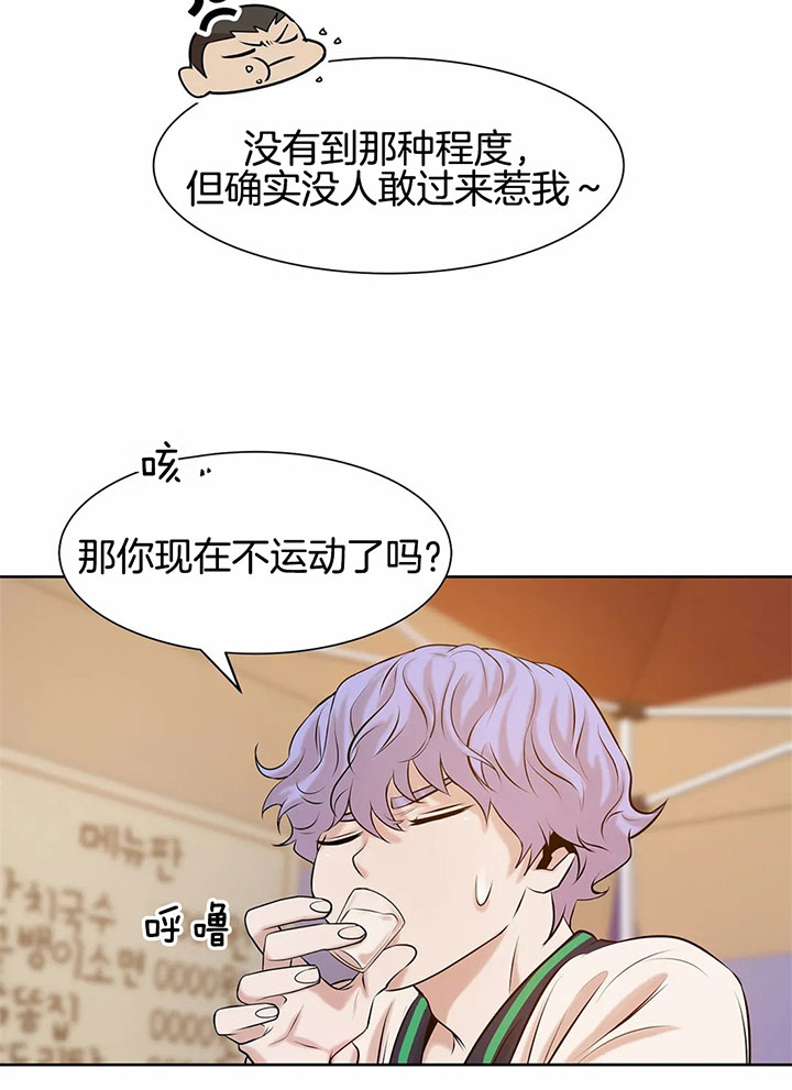 第31话_意想不到的魅力24