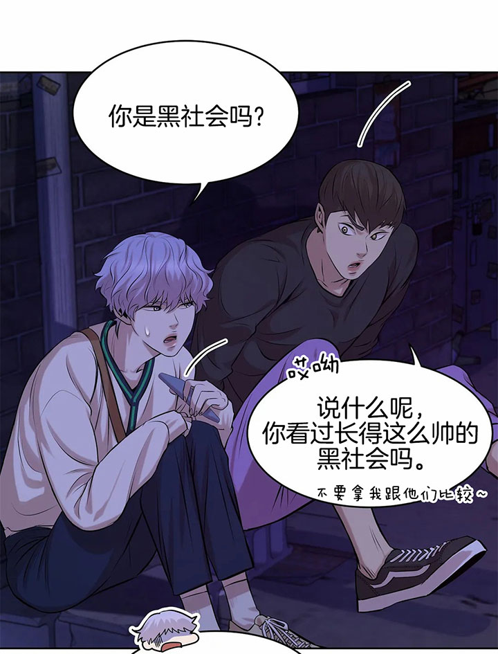 第31话_意想不到的魅力3