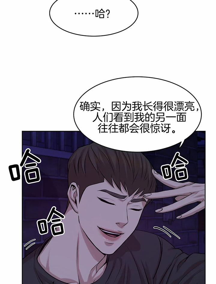 第31话_意想不到的魅力4