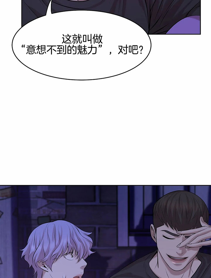 第31话_意想不到的魅力5