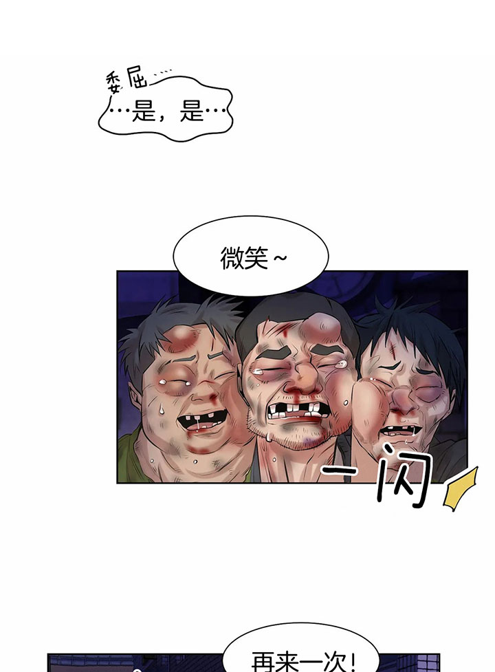 第30话_教训方式21