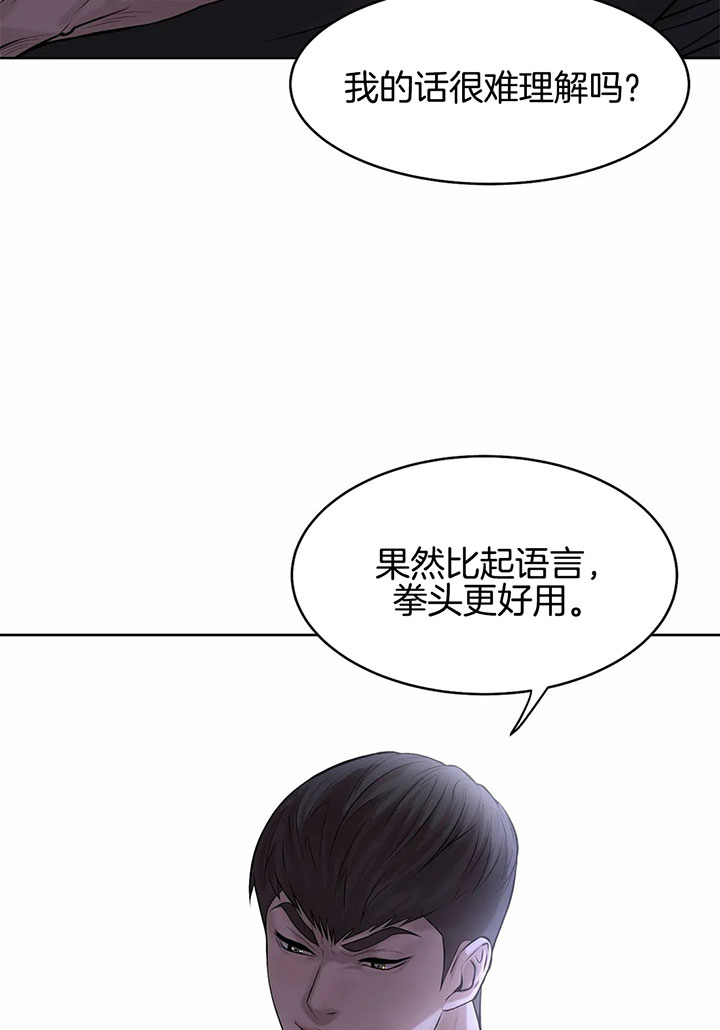 第29话_拳头更好用23