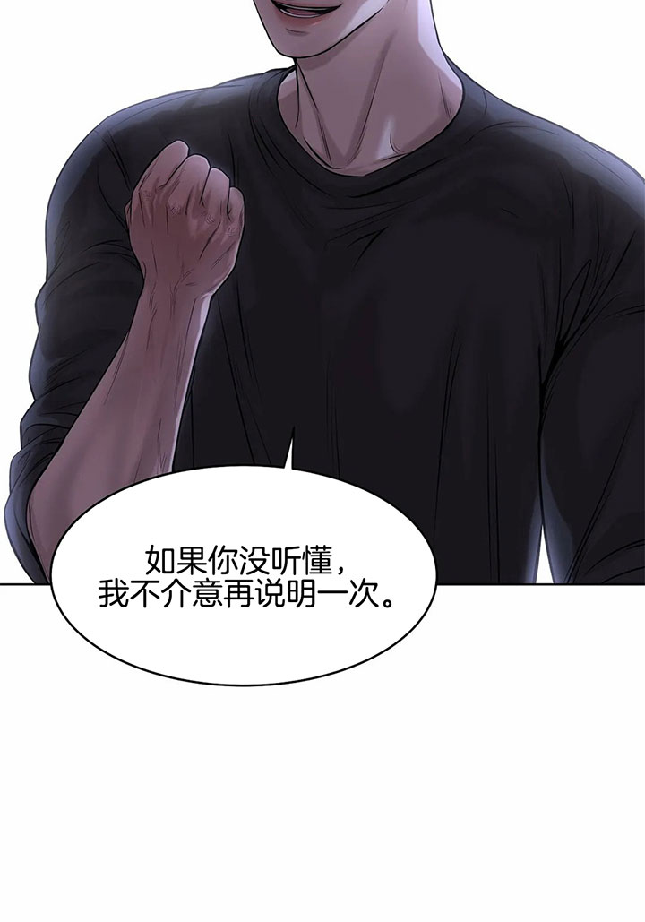 第29话_拳头更好用24