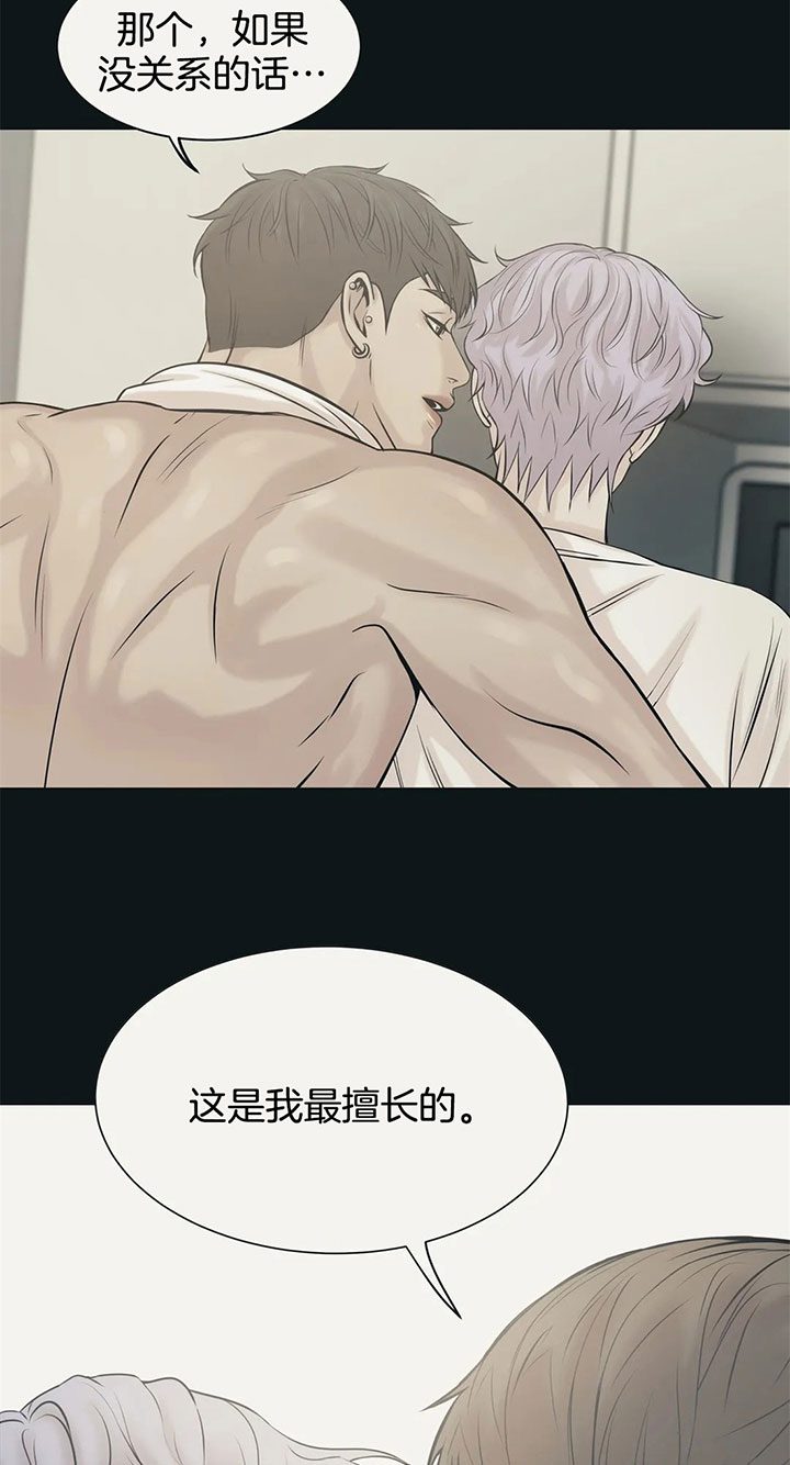 第28话_这家伙是个变态16