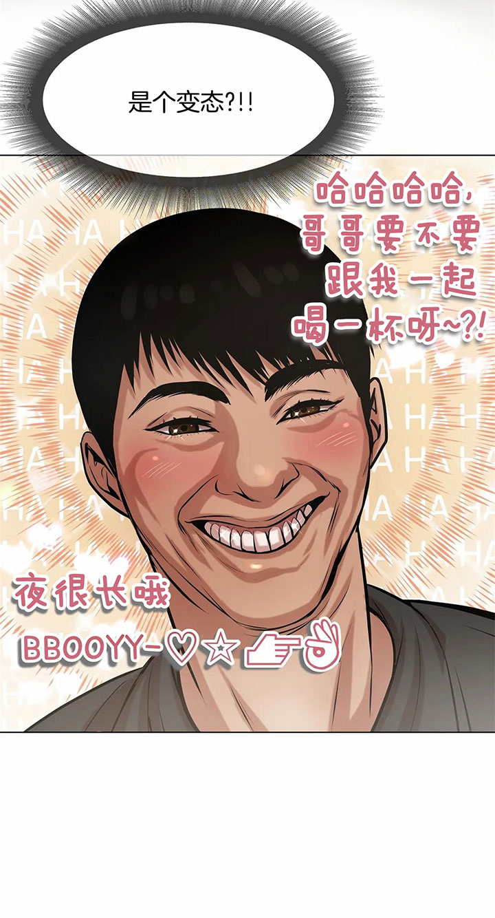 第28话_这家伙是个变态18
