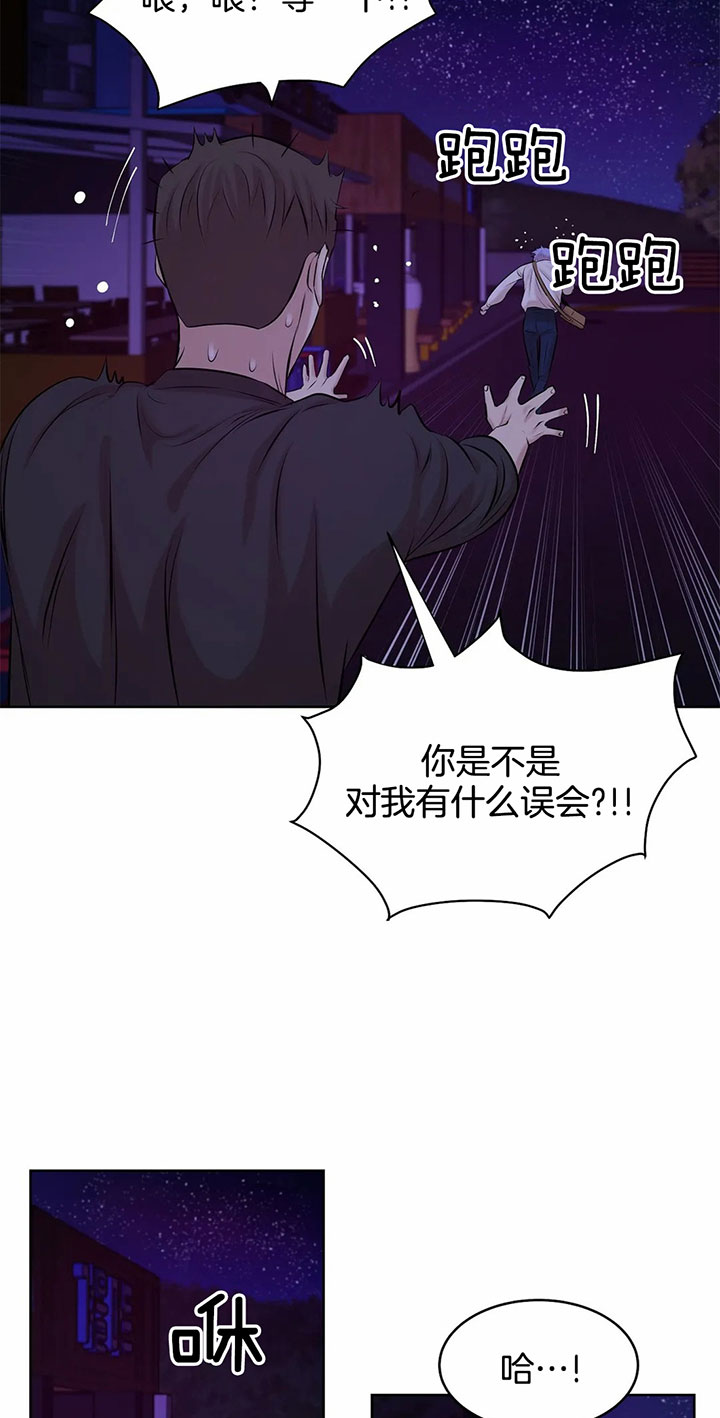 第28话_这家伙是个变态22