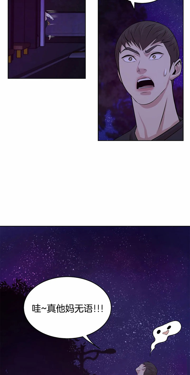 第28话_这家伙是个变态23