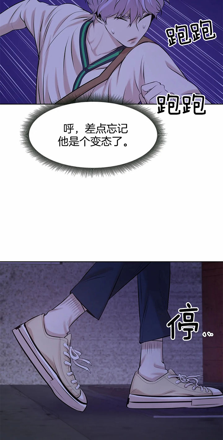 第28话_这家伙是个变态26