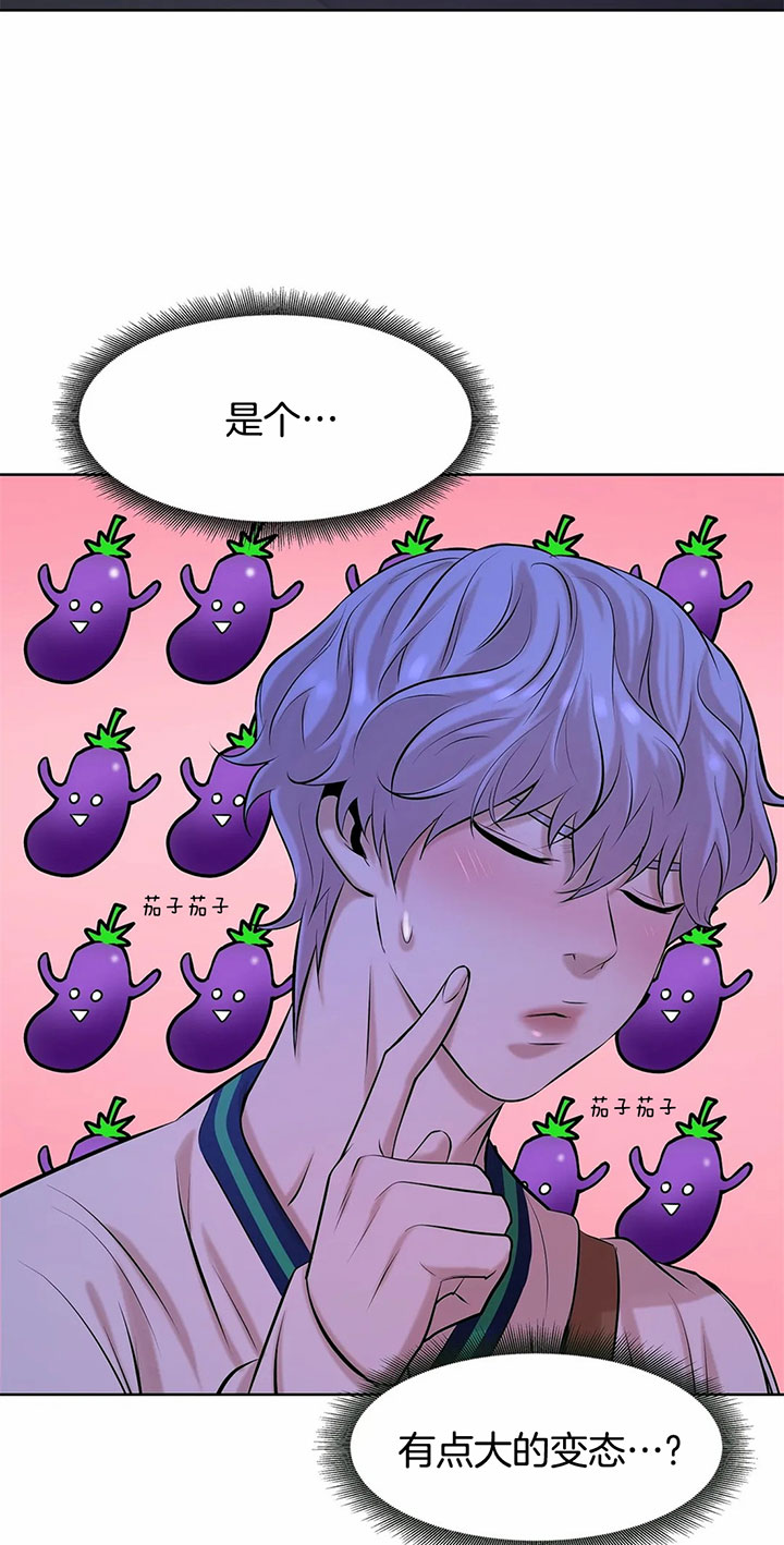 第28话_这家伙是个变态27
