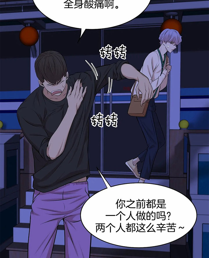 第28话_这家伙是个变态3