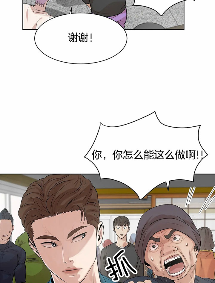 第27话_找茬得看对象16