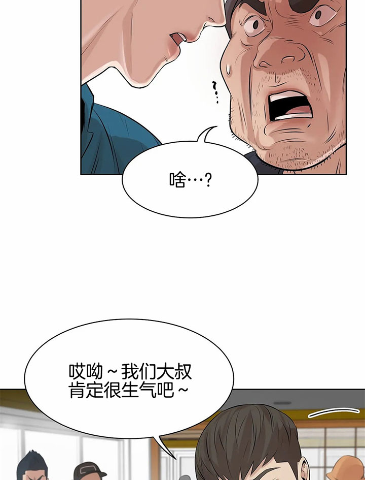 第27话_找茬得看对象19