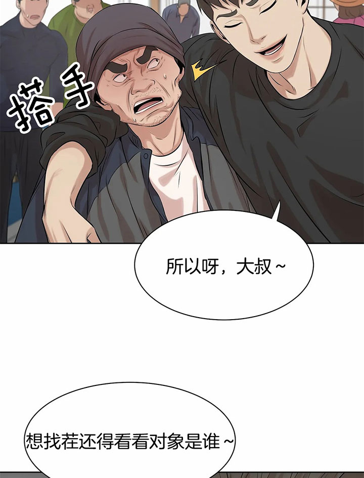 第27话_找茬得看对象20