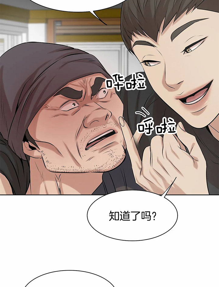 第27话_找茬得看对象21