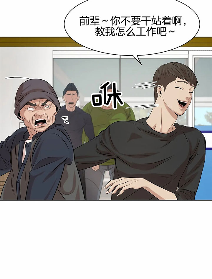 第27话_找茬得看对象23