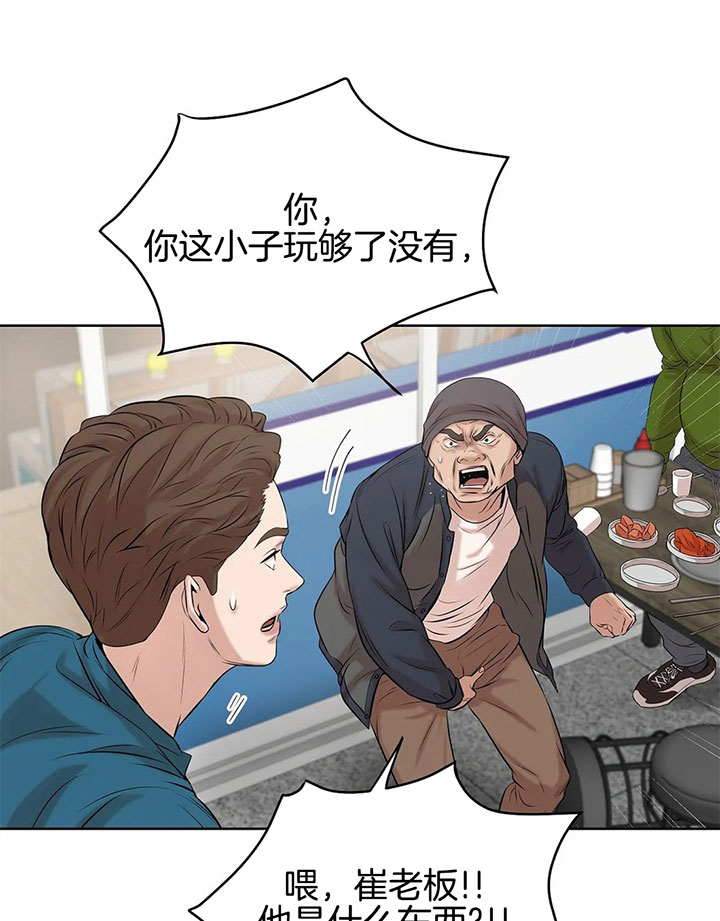 第27话_找茬得看对象4