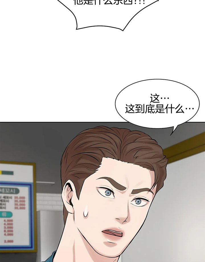 第27话_找茬得看对象5
