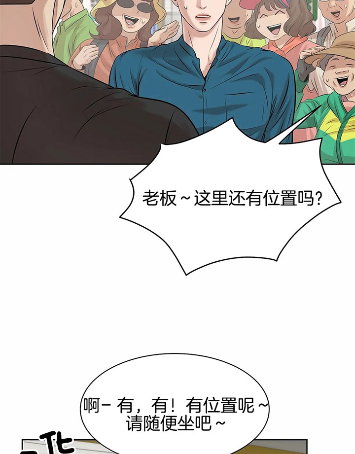 第27话_找茬得看对象7