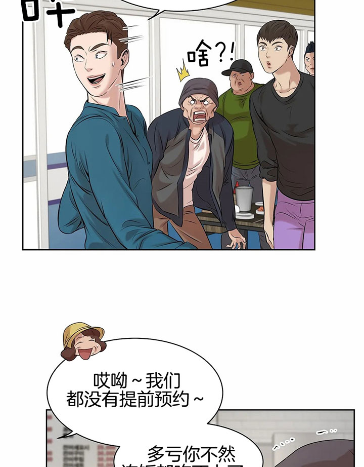 第27话_找茬得看对象8