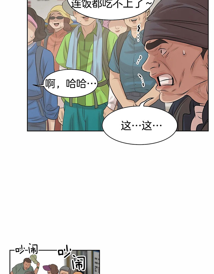 第27话_找茬得看对象9