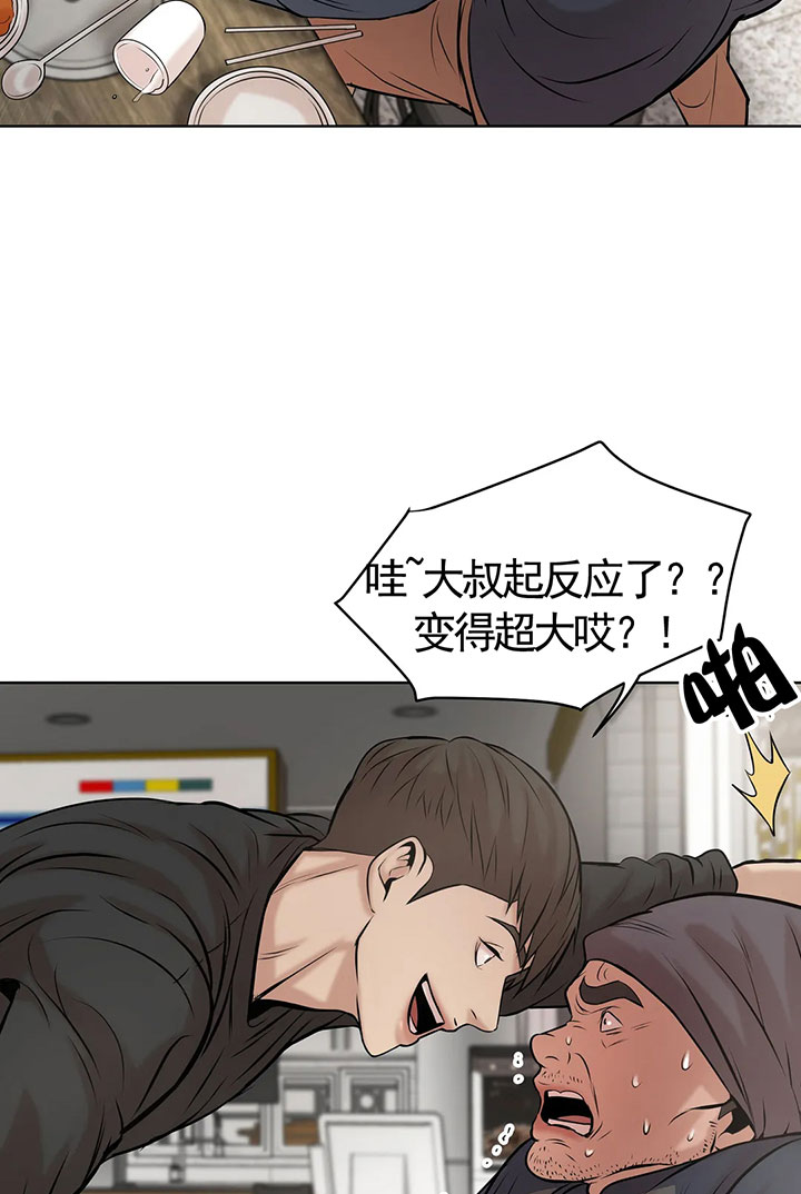 第26话_这的职员7