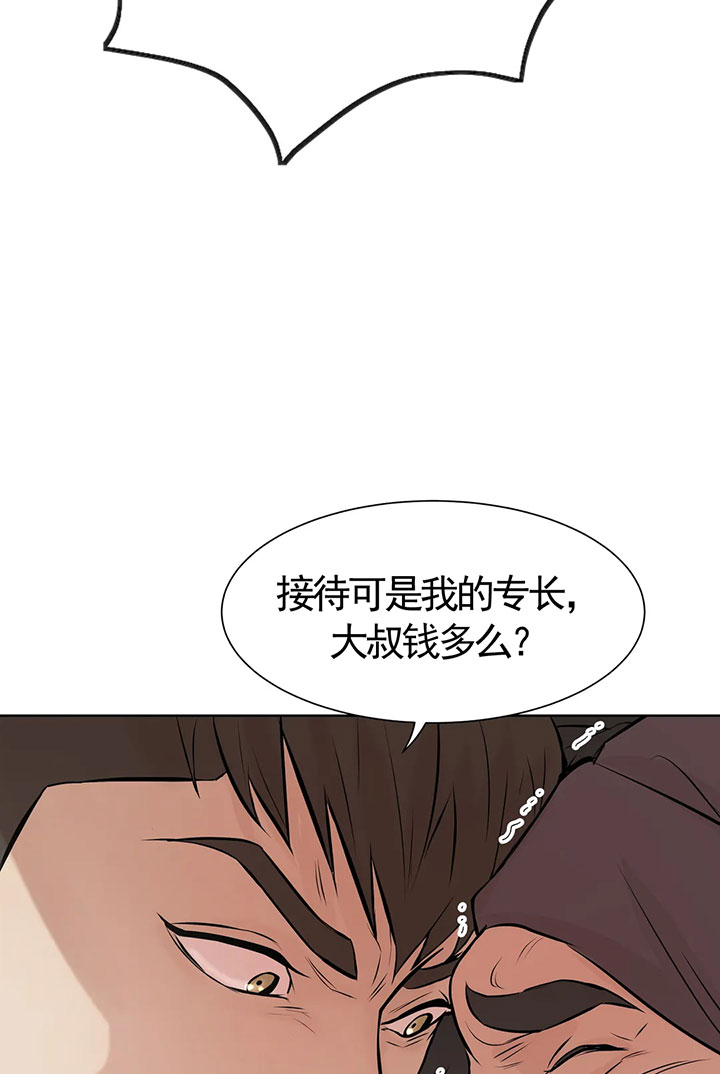 第26话_这的职员9