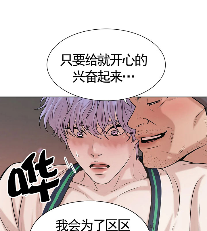 第25话_让你坐下24
