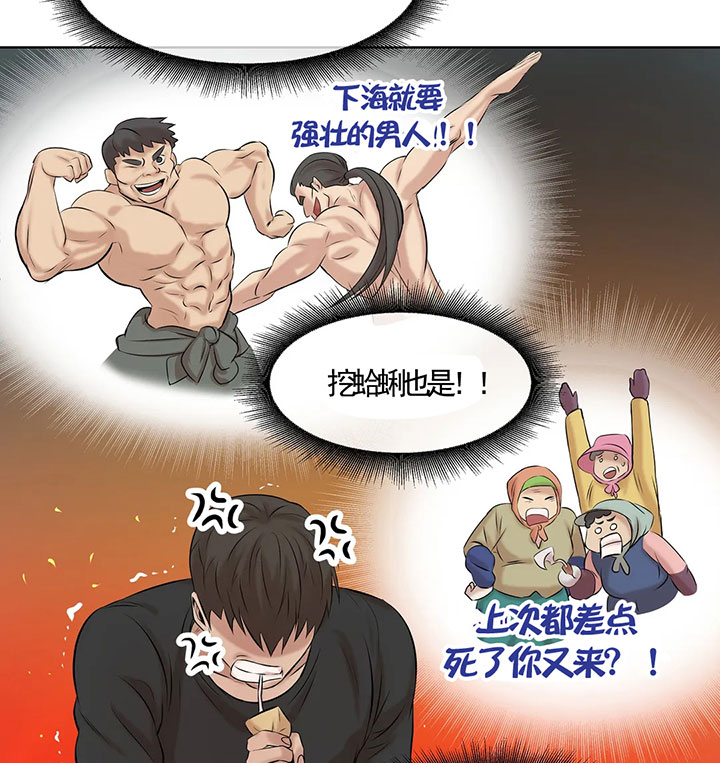 第24话_山穷水尽16