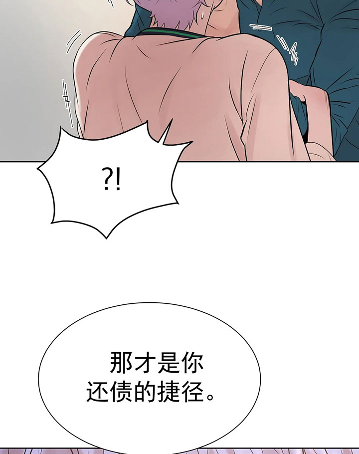 第23话_还债捷径21