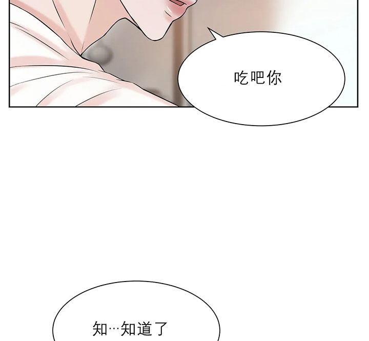 第22话_吃完就滚1