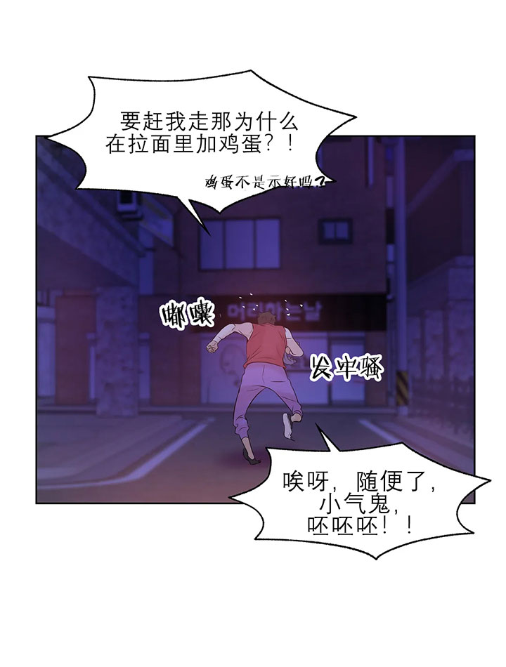 第22话_吃完就滚19