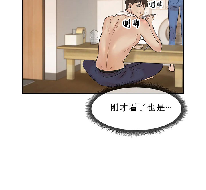 第22话_吃完就滚5