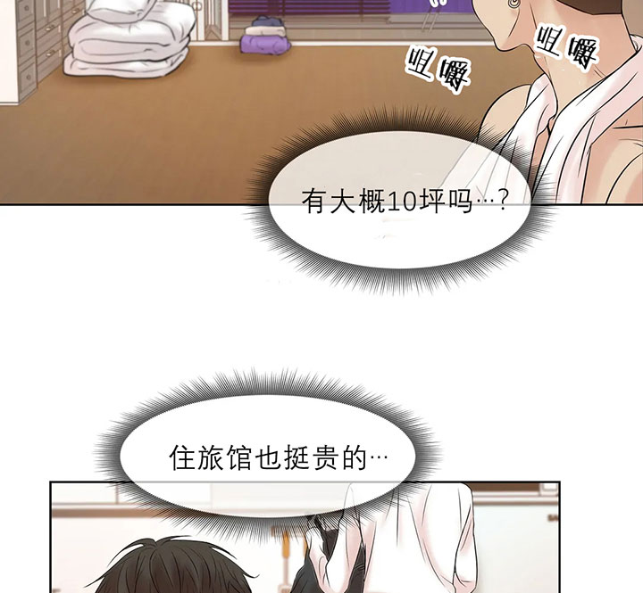 第22话_吃完就滚7